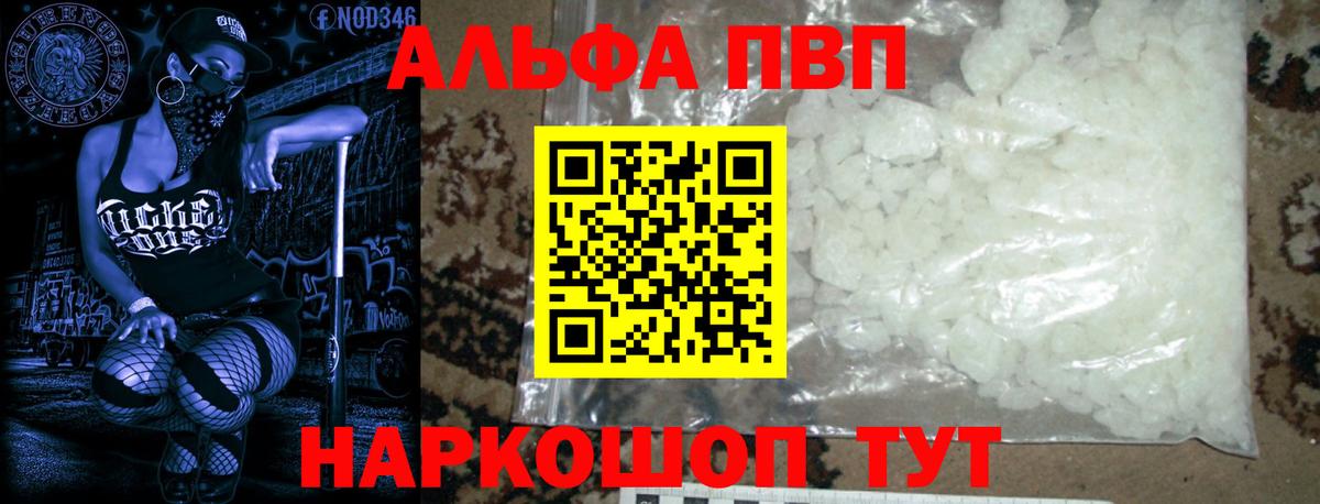 Alpha-PVP СК Лесосибирск
