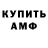Amphetamine Розовый musaev_ musaev