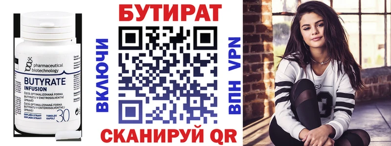 Бутират BDO 33% Лесосибирск