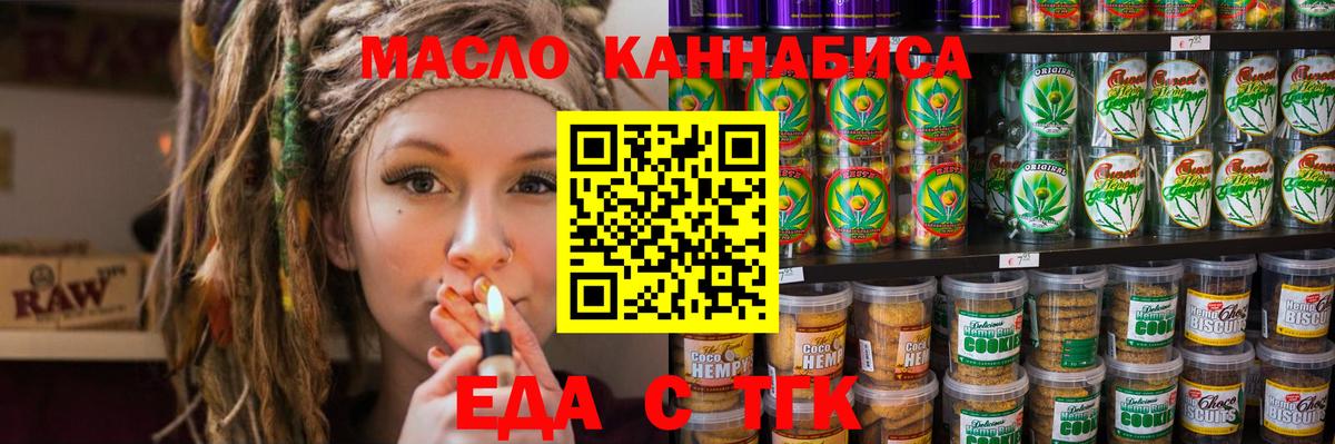 Лесосибирск  Canna-Cookies марихуана  Вход с VPN 