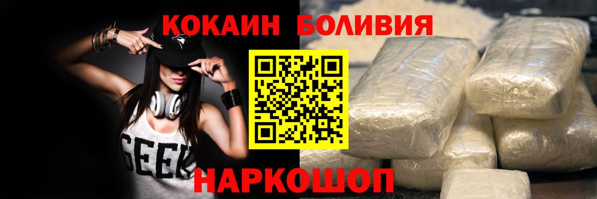 КОКАИН FishScale  закладки  Лесосибирск  Вход с VPN 