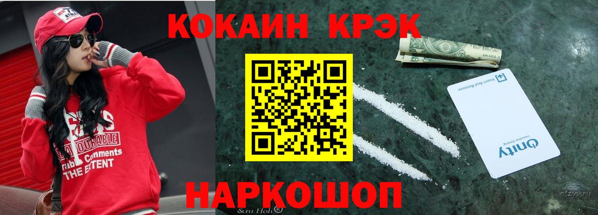 КОКАИН Fish Scale Лесосибирск