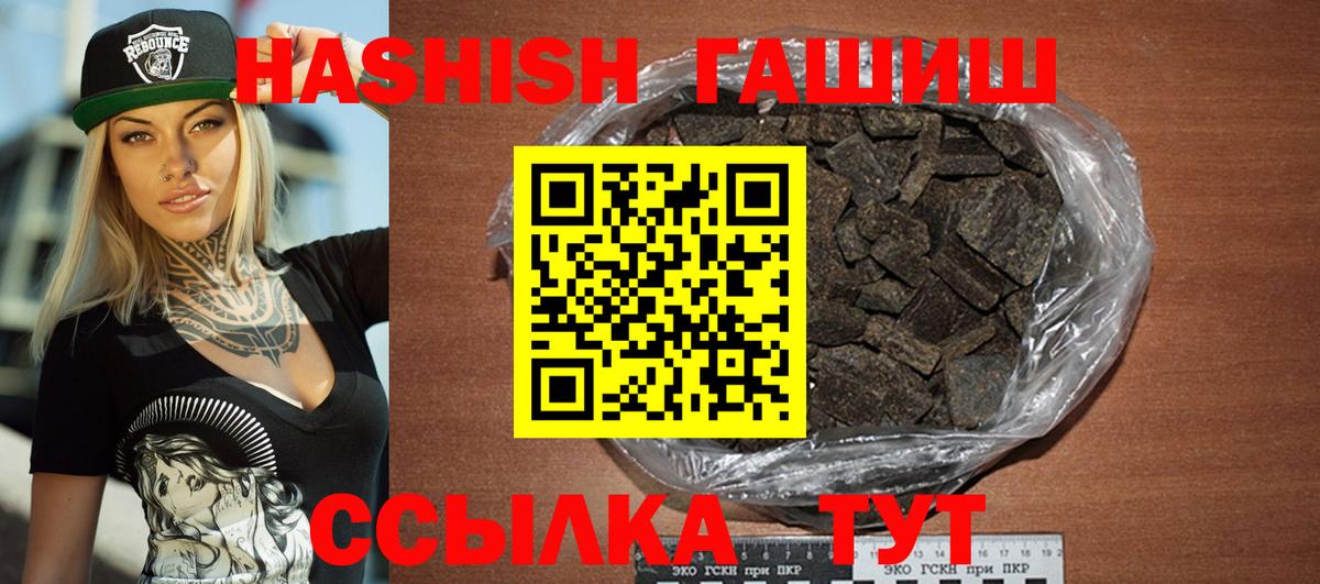 Гашиш  ГАШИШ гарик  Лесосибирск  Вход с VPN  ГАШИШ VHQ 