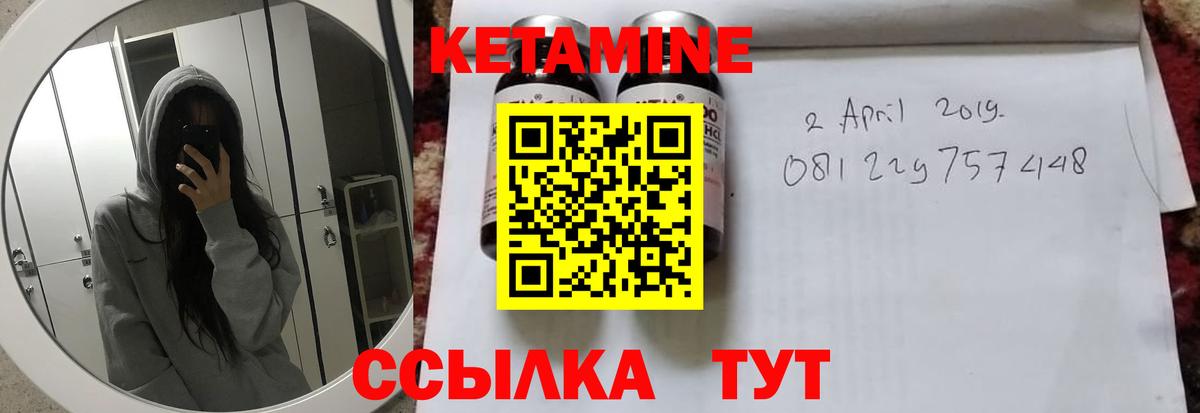 Кетамин VHQ  OMG сайт  мориарти какой сайт  Вход с VPN  Лесосибирск 