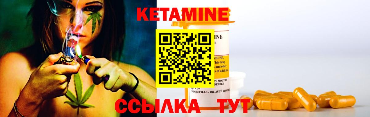 Кетамин VHQ Лесосибирск