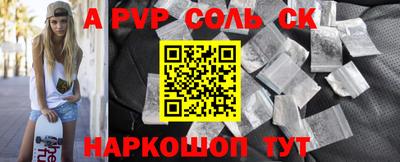 бошки Комсомольск-на-Амуре