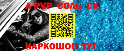 бошки Комсомольск-на-Амуре