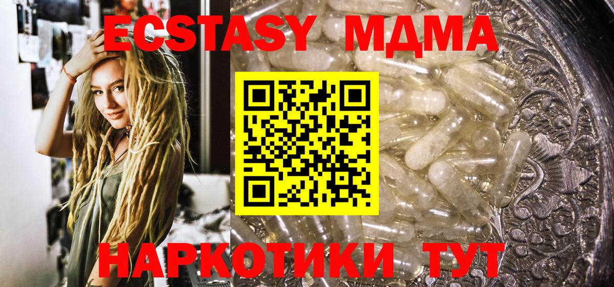 МДМА молли  Вход с VPN  МДМА молли  Лесосибирск 