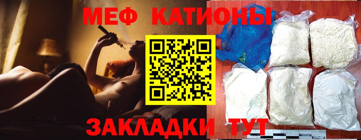 Мефедрон  Меф VHQ  Лесосибирск  Вход с VPN  Мефедрон мука 