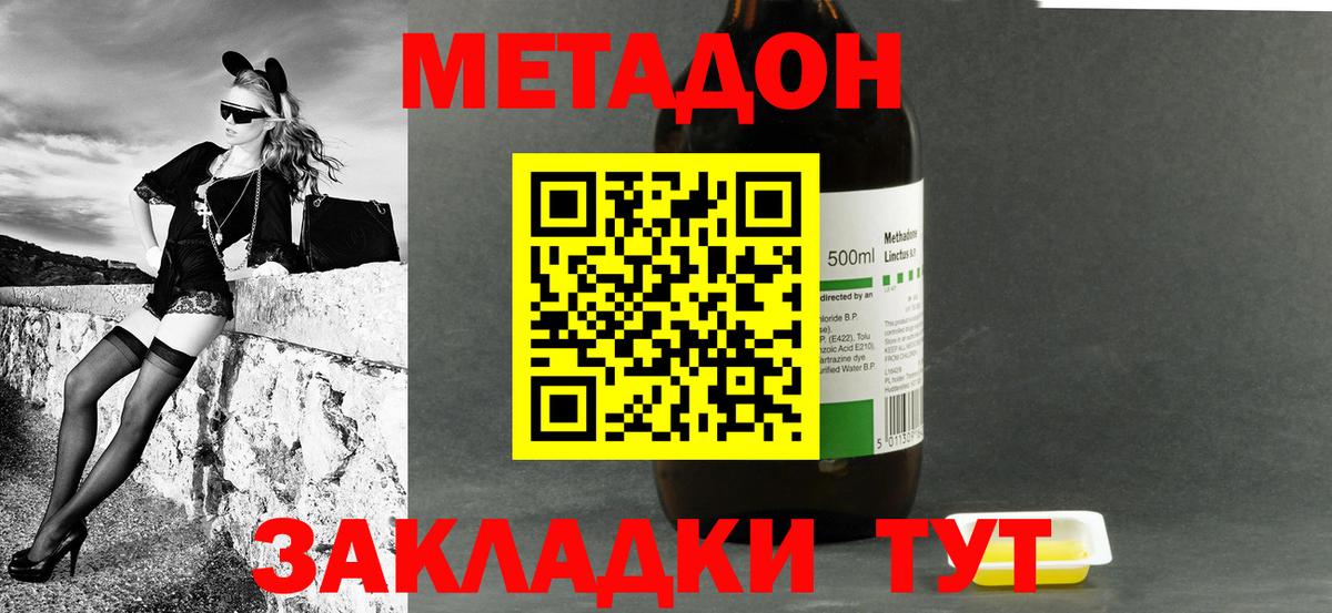 кракен зеркало  Вход с VPN  Лесосибирск  МЕТАДОН methadone  Метадон кристалл 