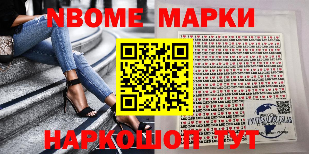Марки 25I-NBOMe 1500мкг Лесосибирск